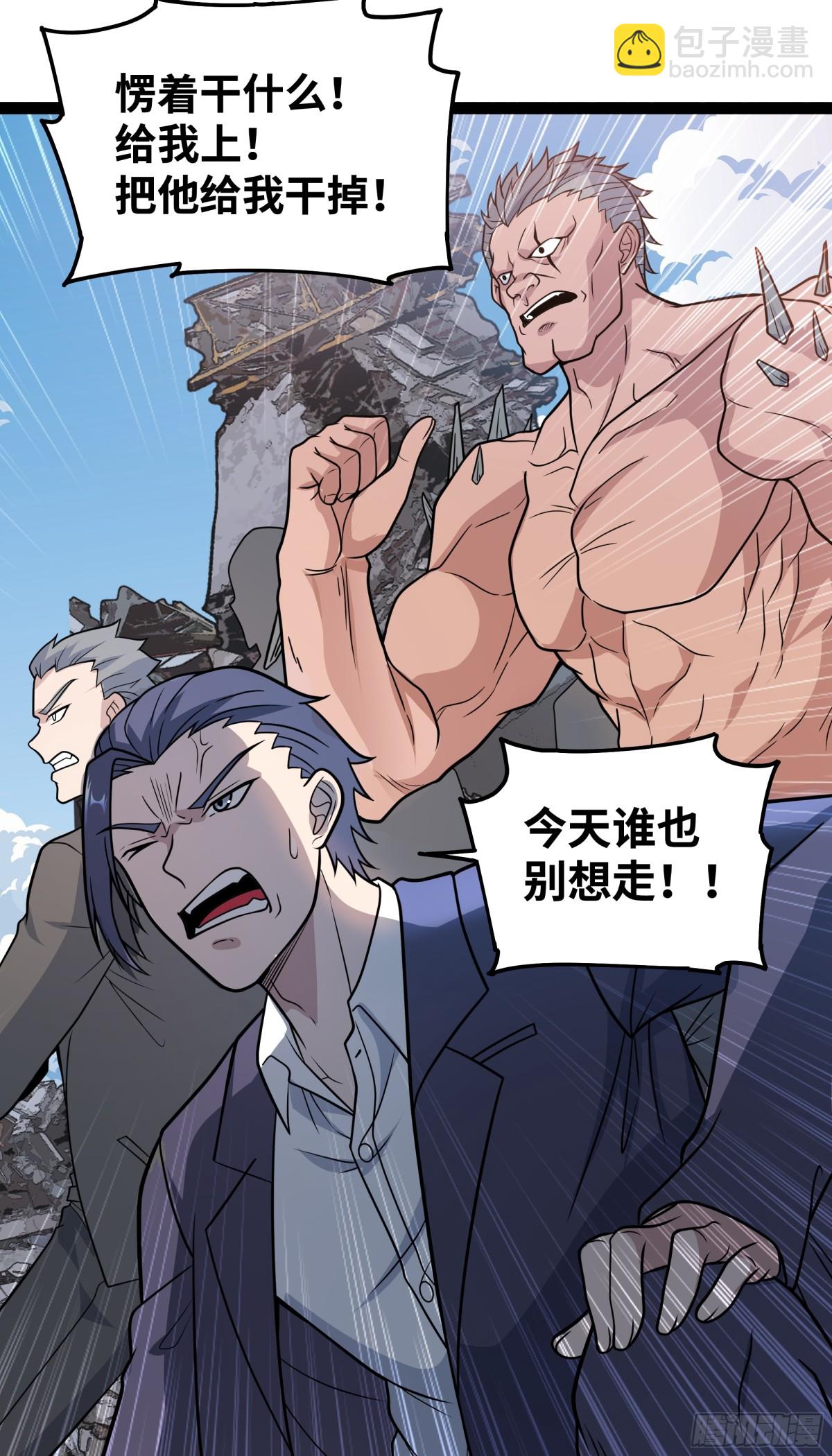 第30话 你说要把谁干掉？-第31话