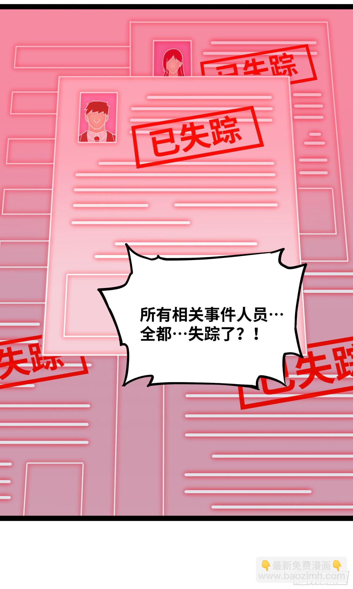 第32话 海岸大营救！-第33话