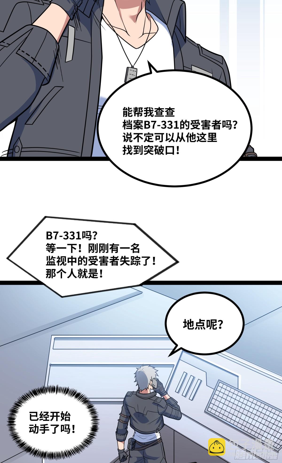 第32话 海岸大营救！-第33话