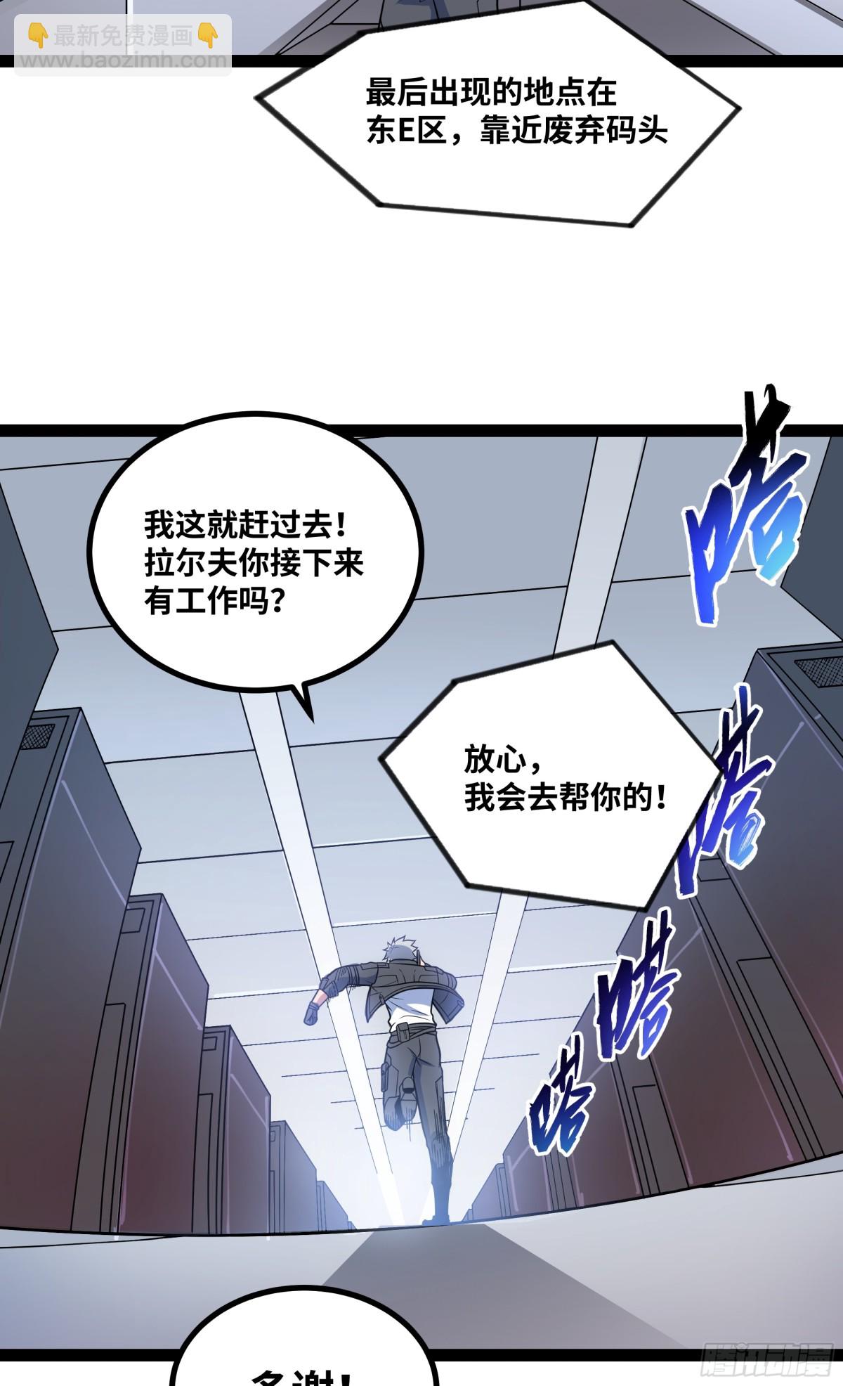 第32话 海岸大营救！-第33话