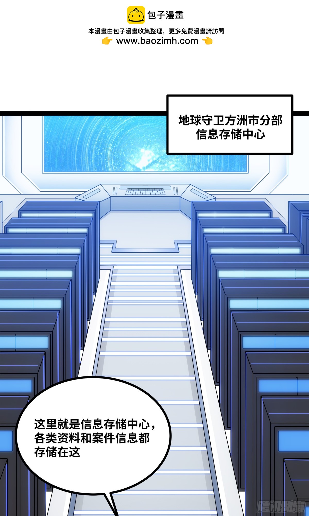 第32话 海岸大营救！-第33话
