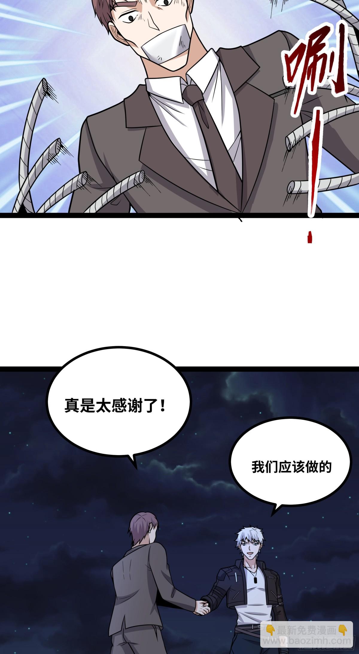 第32话 海岸大营救！-第33话