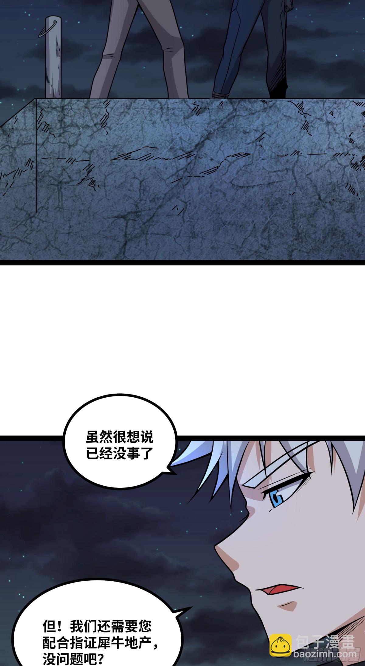 第32话 海岸大营救！-第33话