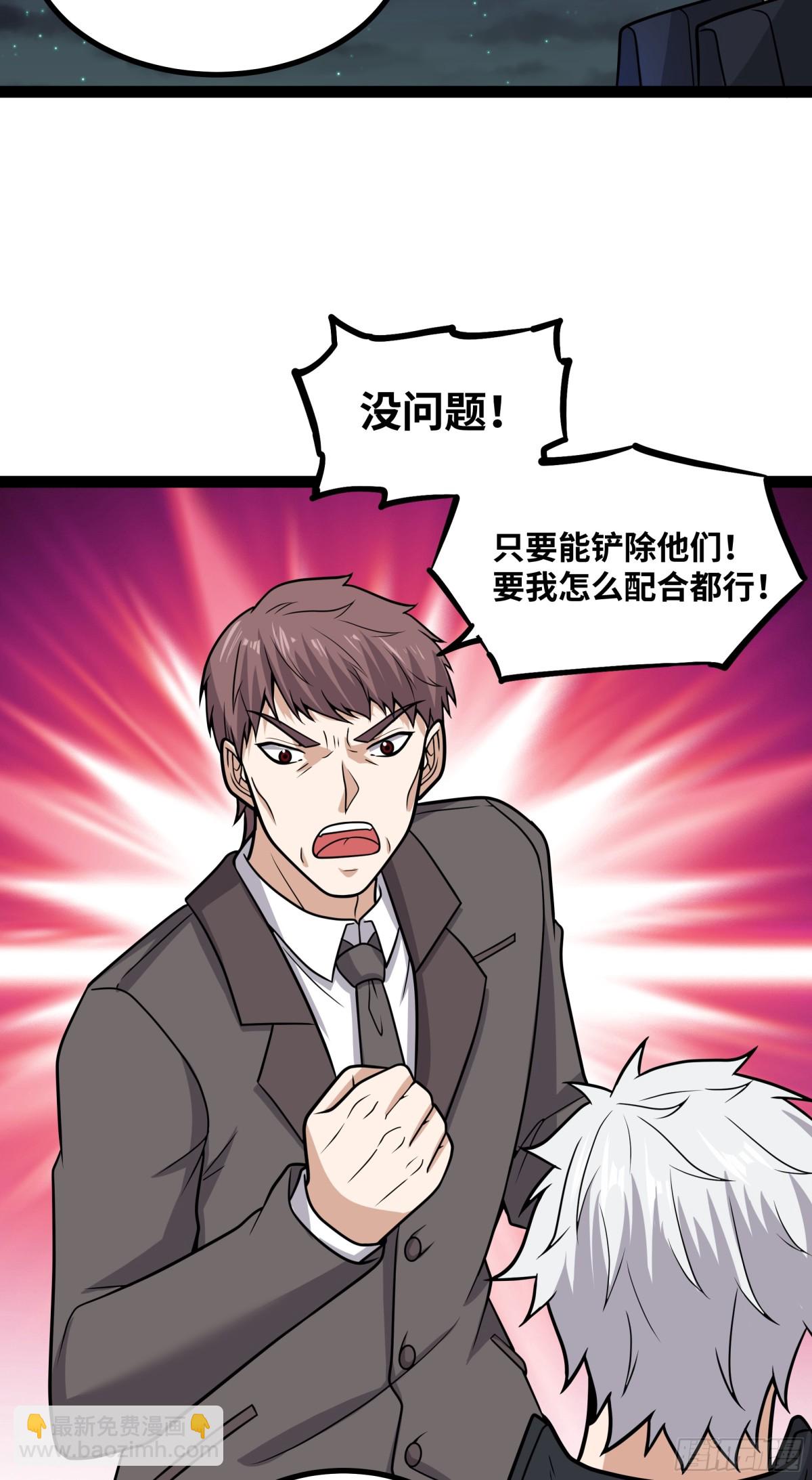 第32话 海岸大营救！-第33话