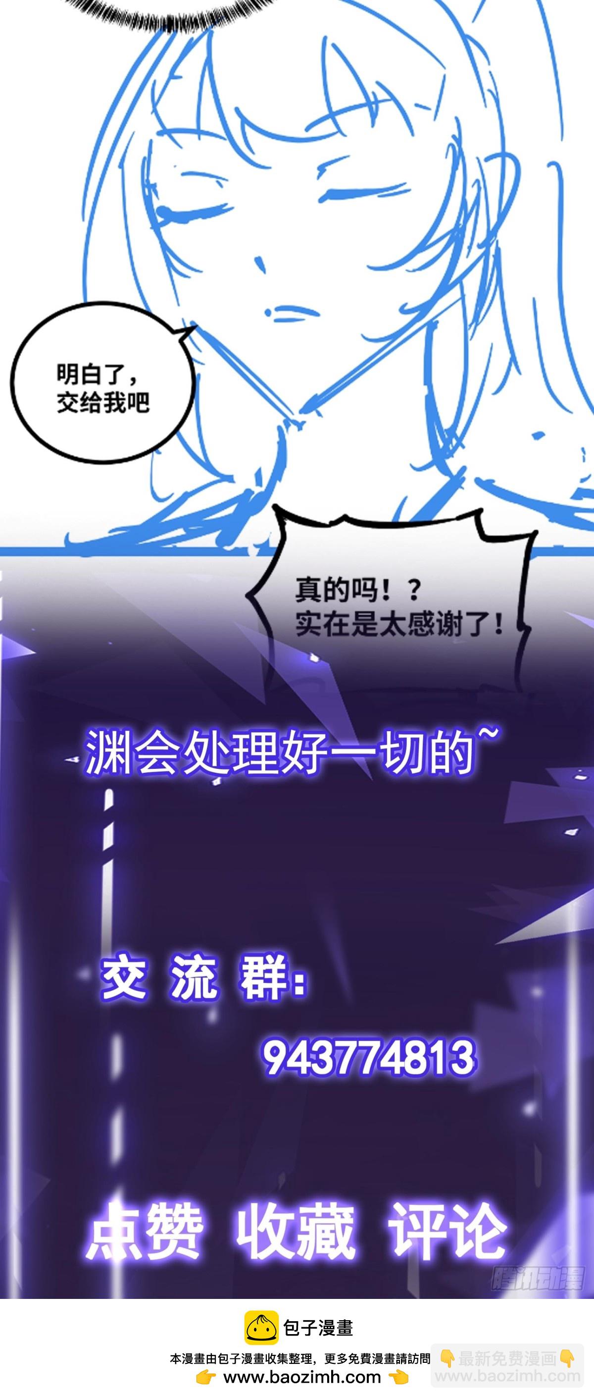 第32话 海岸大营救！-第33话