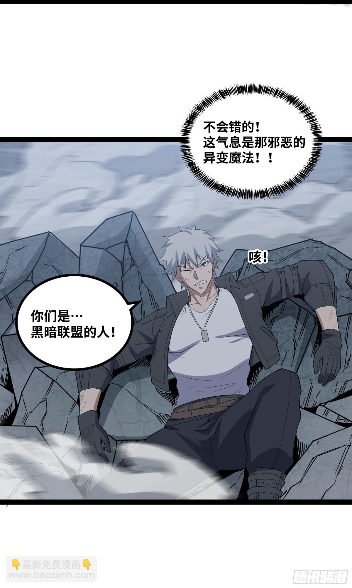 第34话 不详的气息-第35话