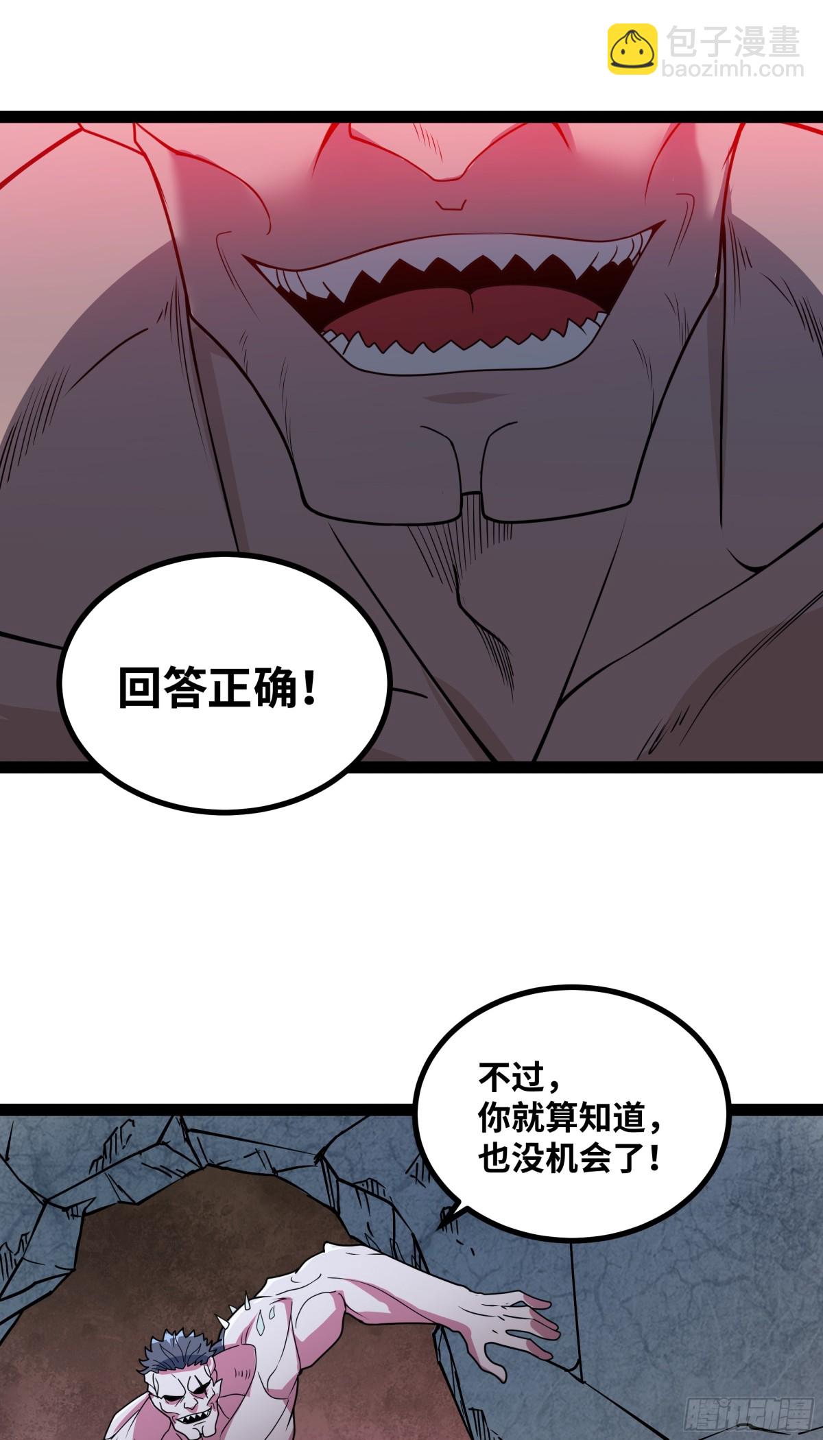 第34话 不详的气息-第35话