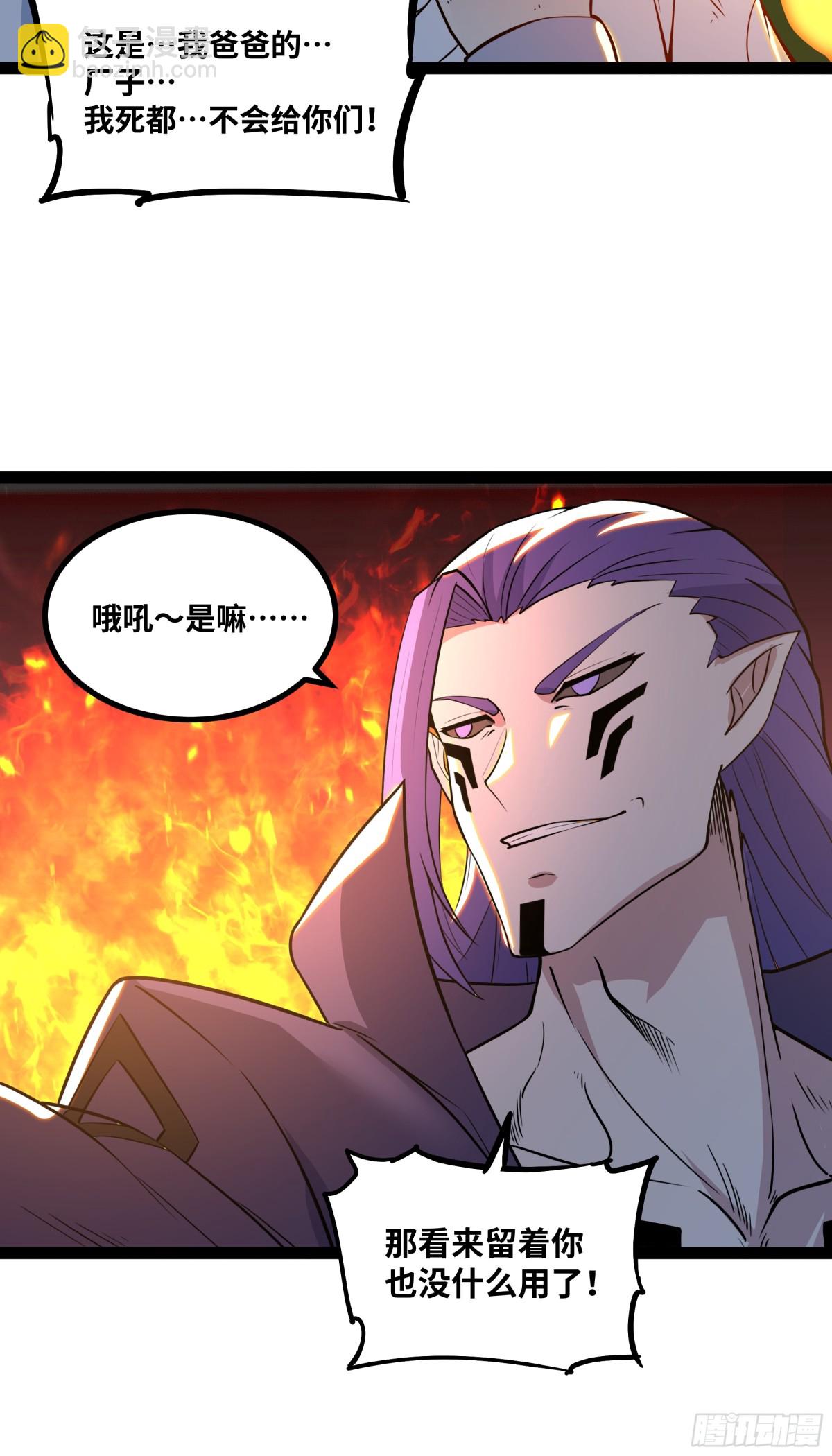 第36话 就这点本事？-第37话