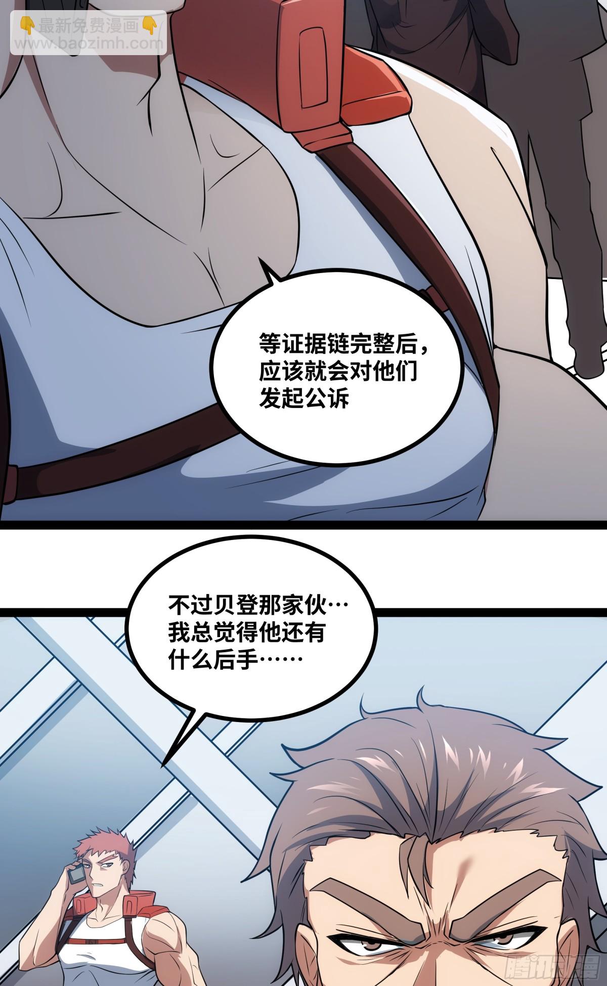 第38话 重建家园-第39话