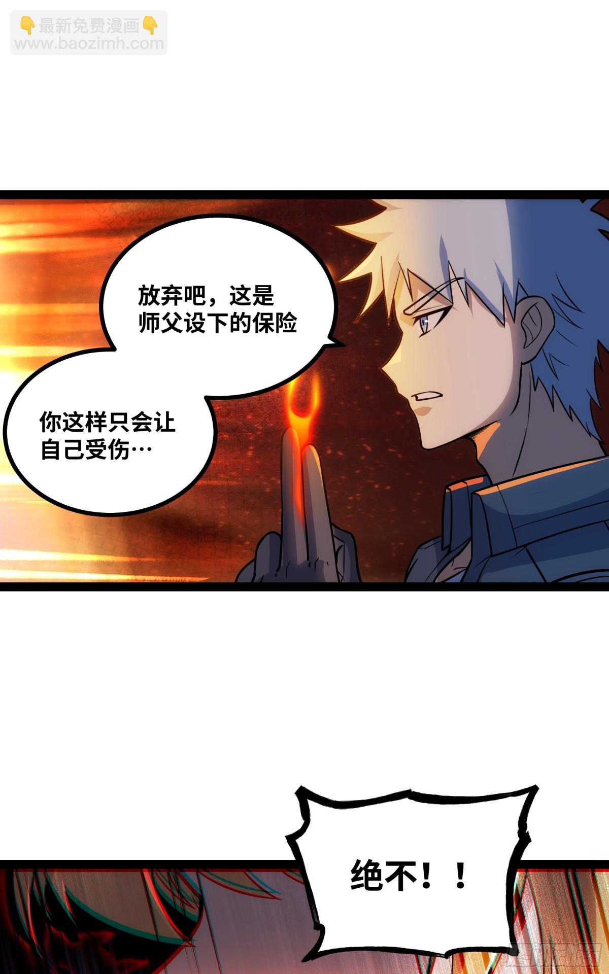 第40话 彻底暴走-第41话