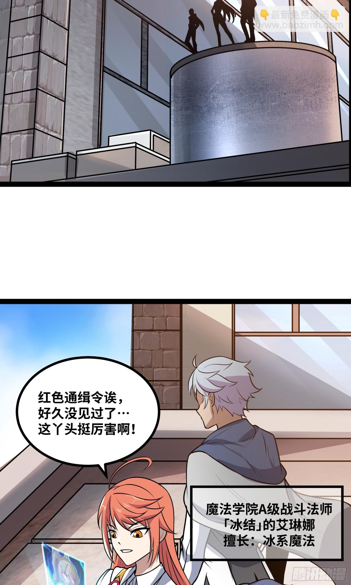 第42话 快拦住她！-第43话