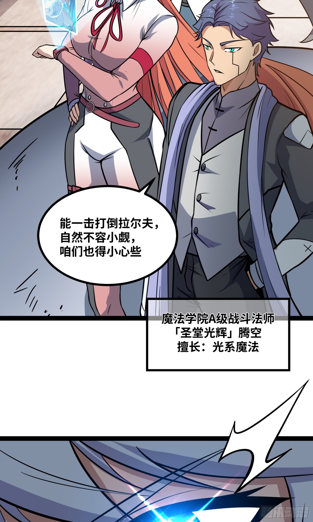 第42话 快拦住她！-第43话