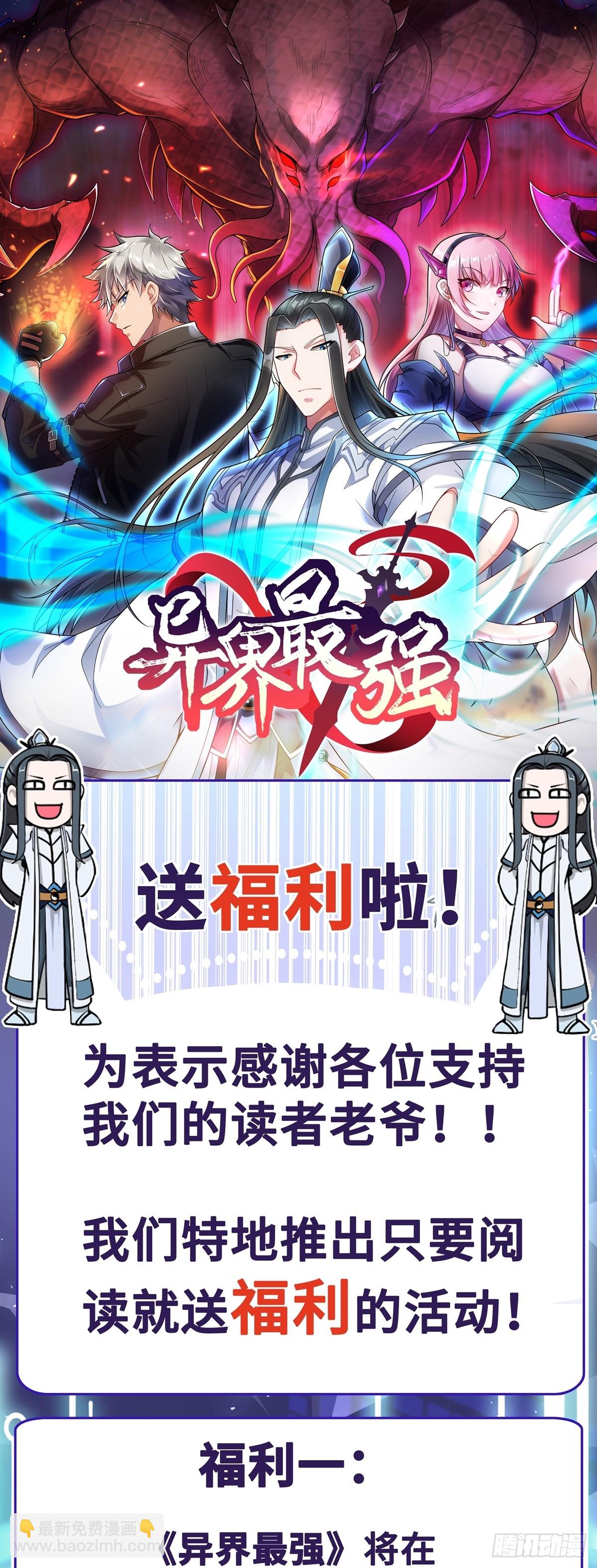第42话 快拦住她！-第43话