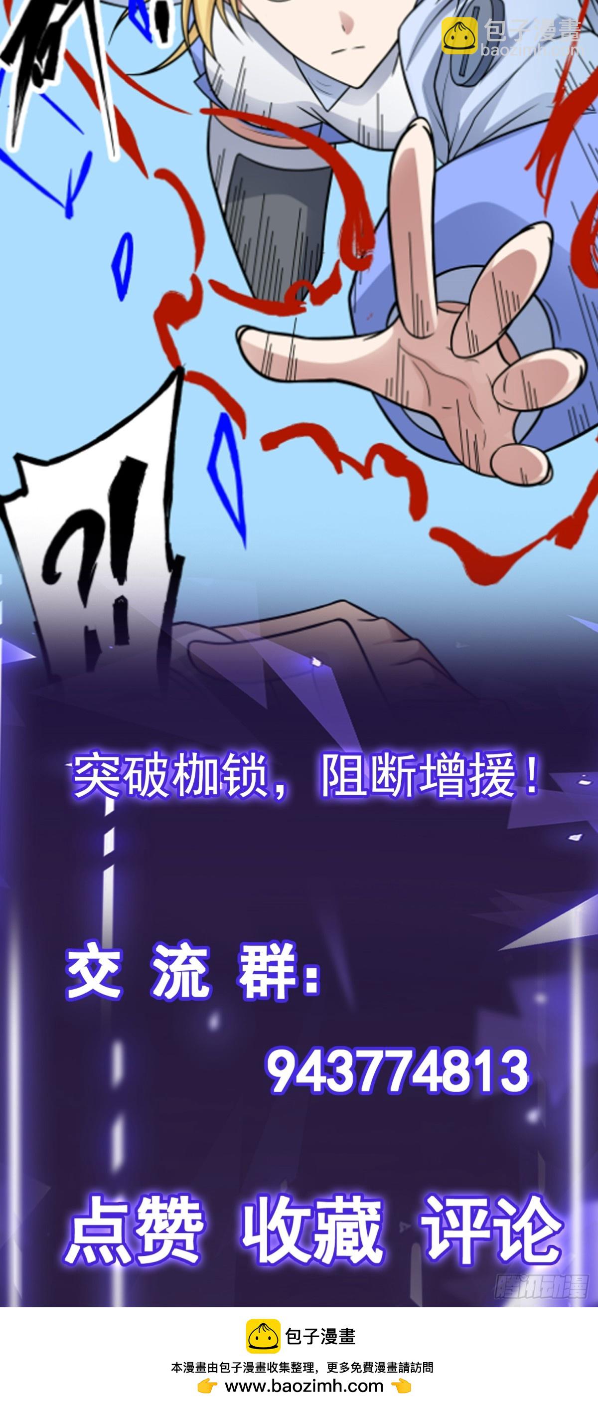 第42话 快拦住她！-第43话