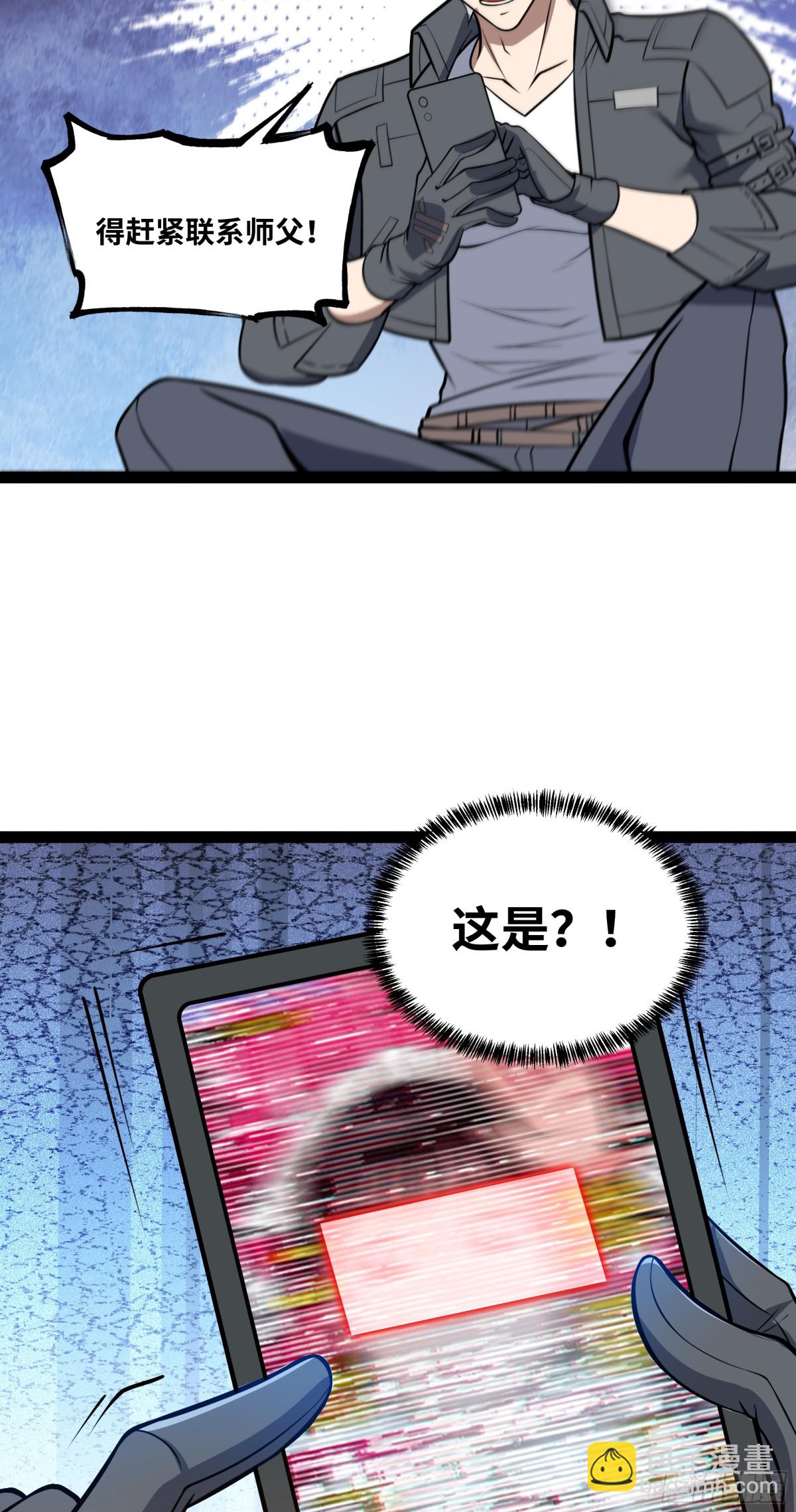 第44话 &ldquo;天使&rdquo;降临-第45话
