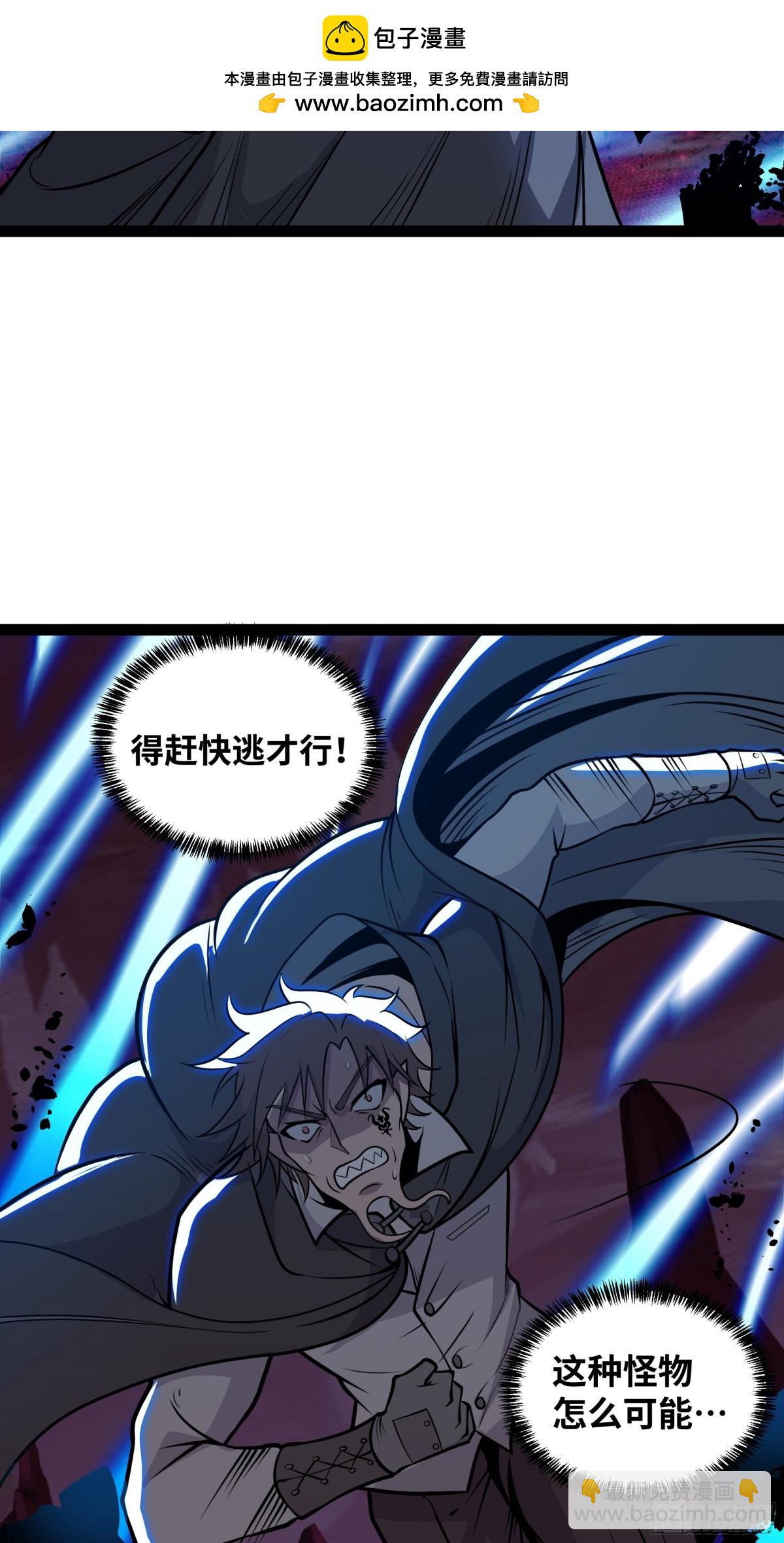 第44话 &ldquo;天使&rdquo;降临-第45话