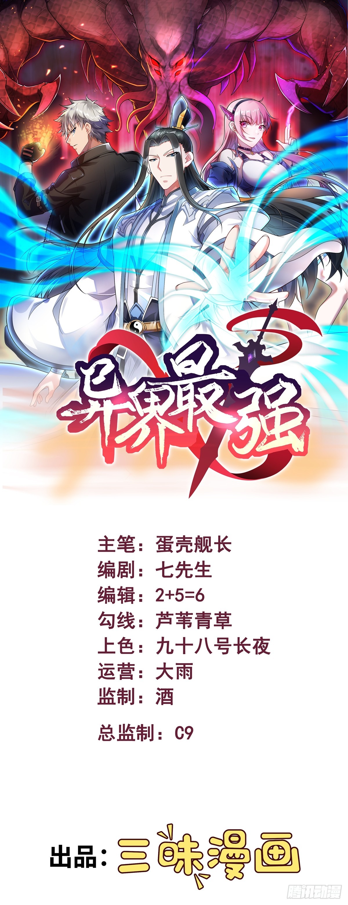 第46话 鏖战群雄-第47话