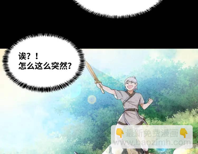 第4话 仙法(1/4)-第5话