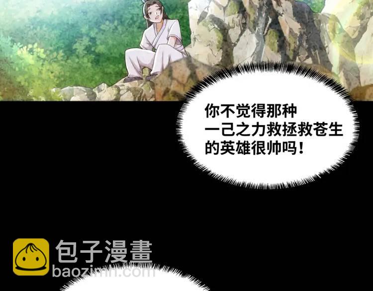 第4话 仙法(1/4)-第5话