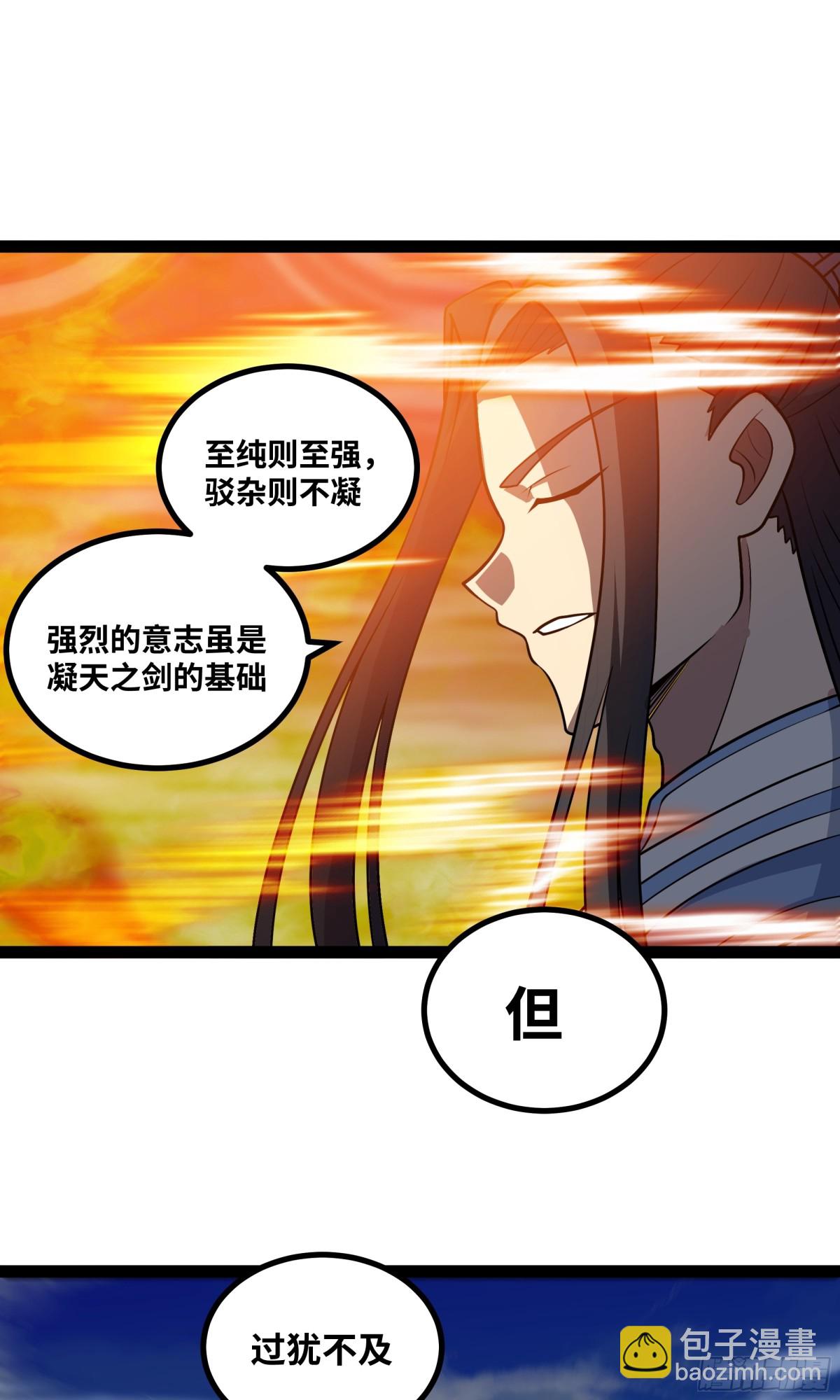 第48话 尊上在此！-第49话