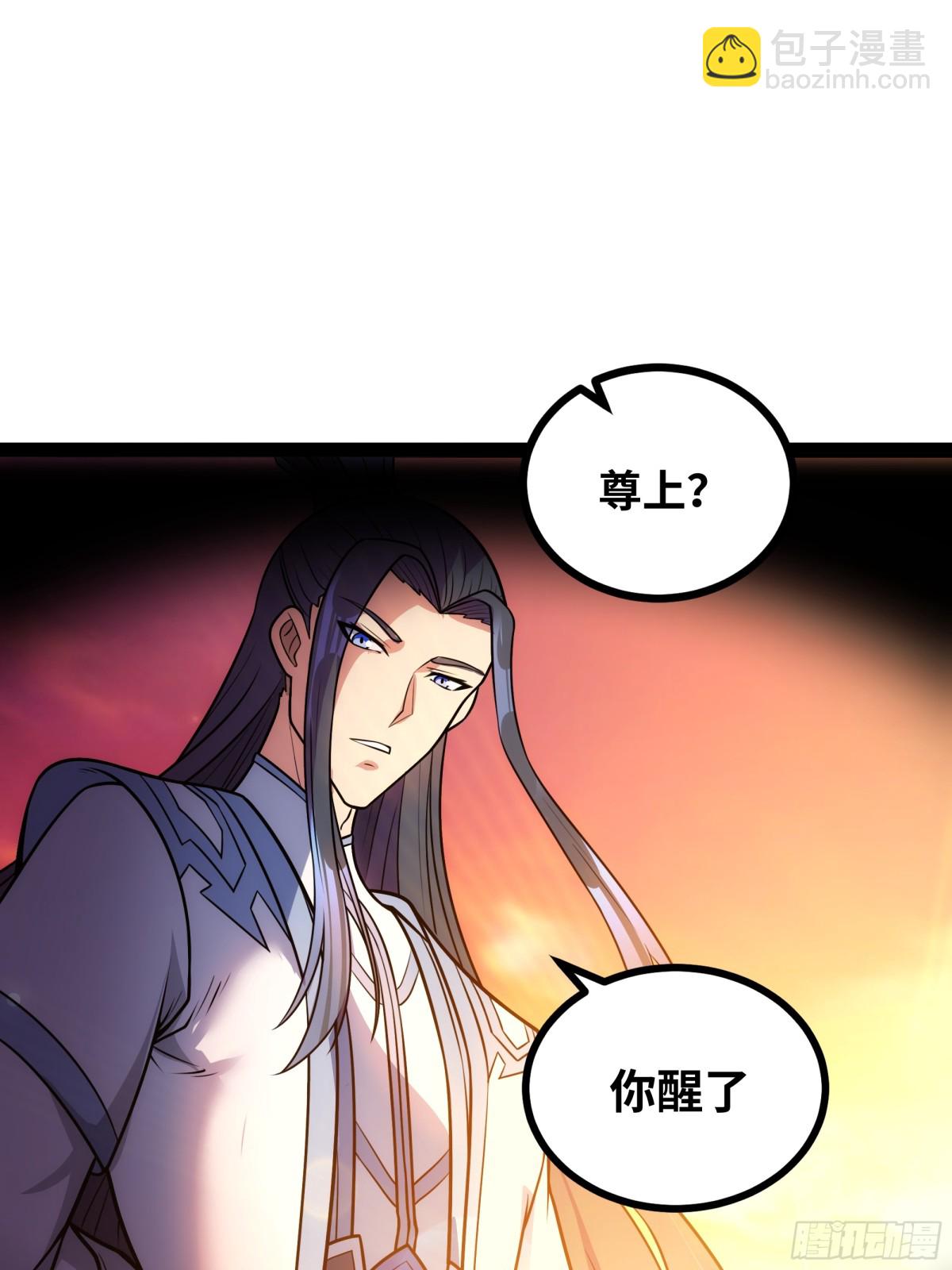 第48话 尊上在此！-第49话