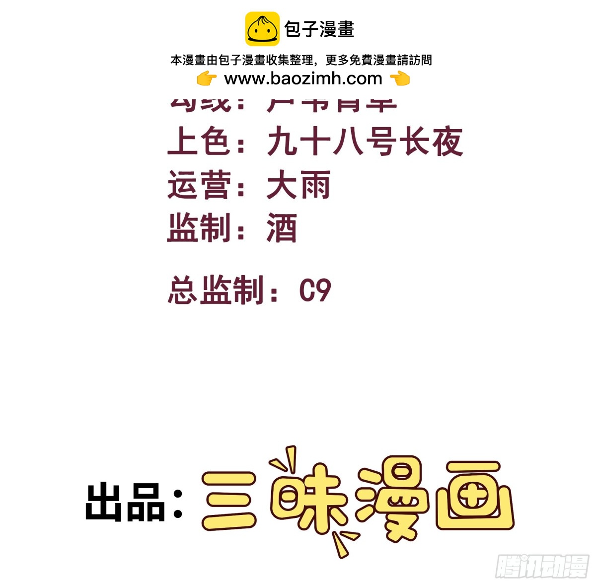 第50话 黑料爆发(1/2)-第51话