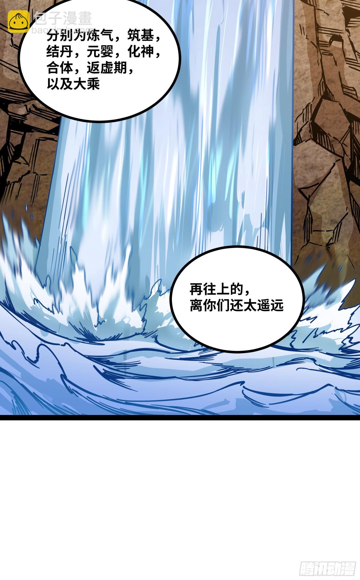 第50话 黑料爆发(1/2)-第51话