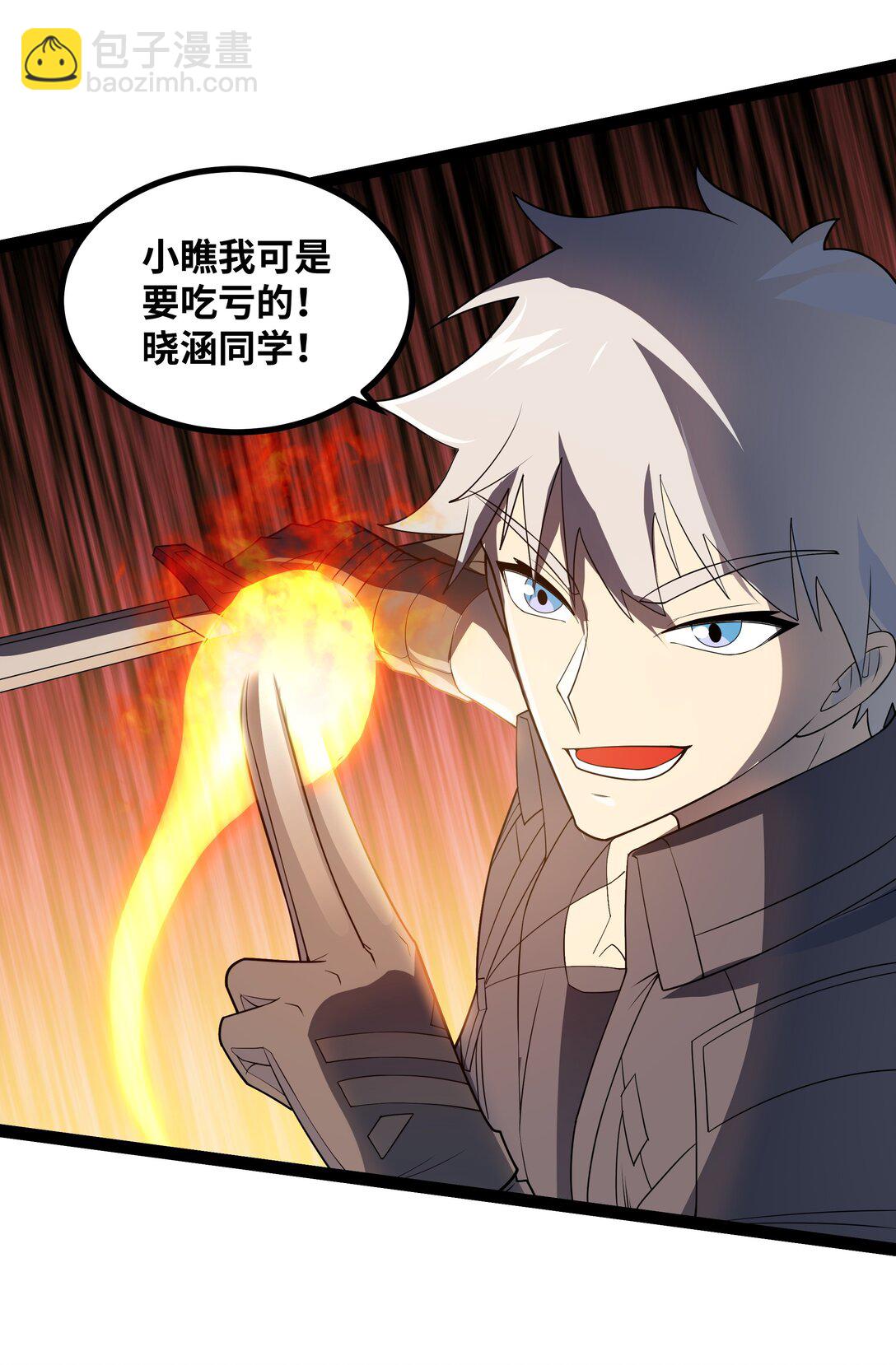 第52话 穿越之秘-第53话