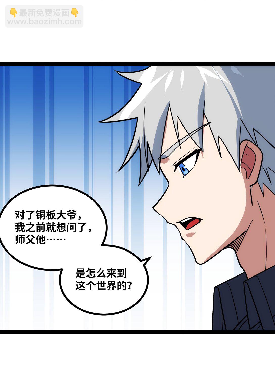 第52话 穿越之秘-第53话