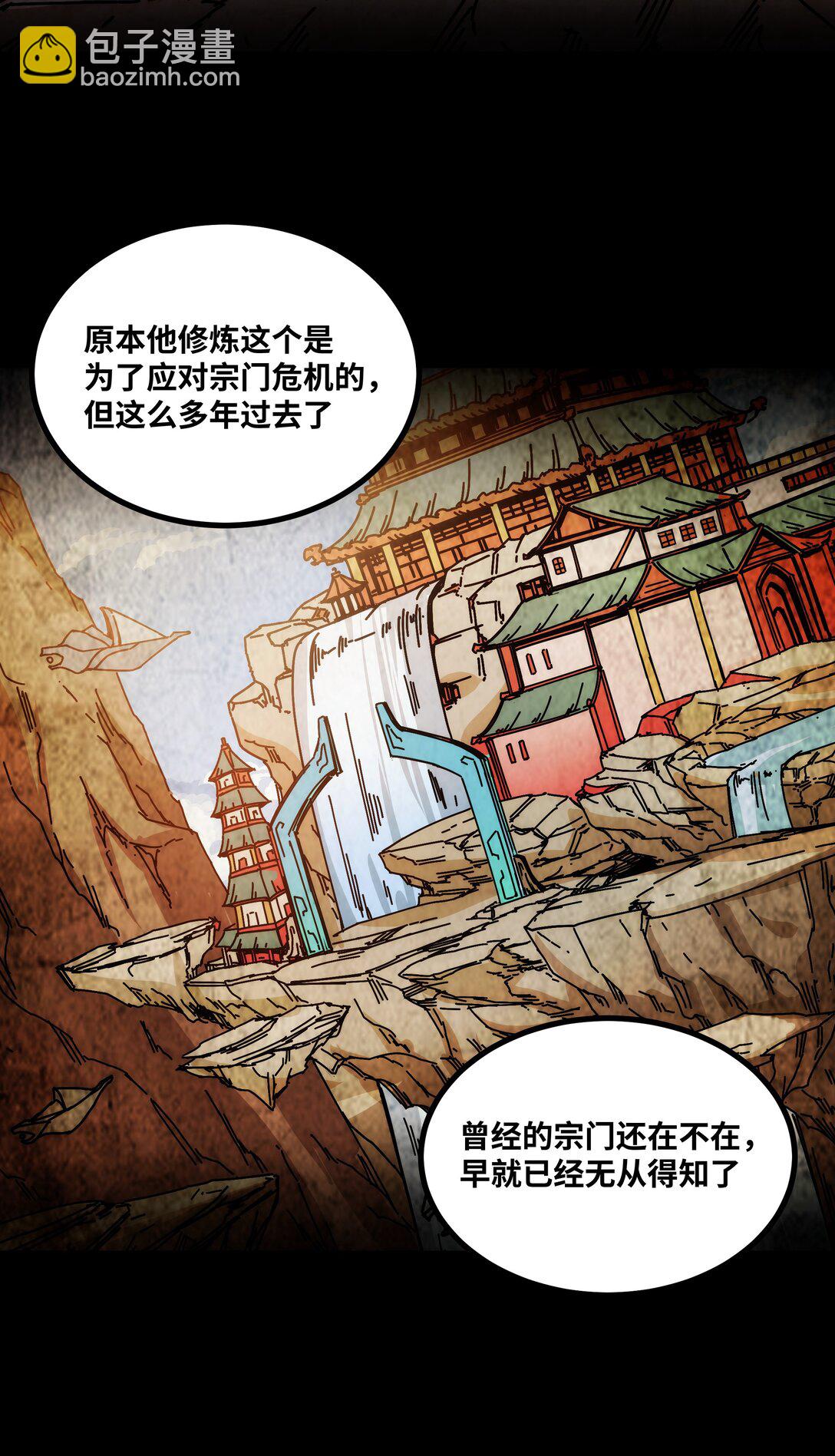 第52话 穿越之秘-第53话