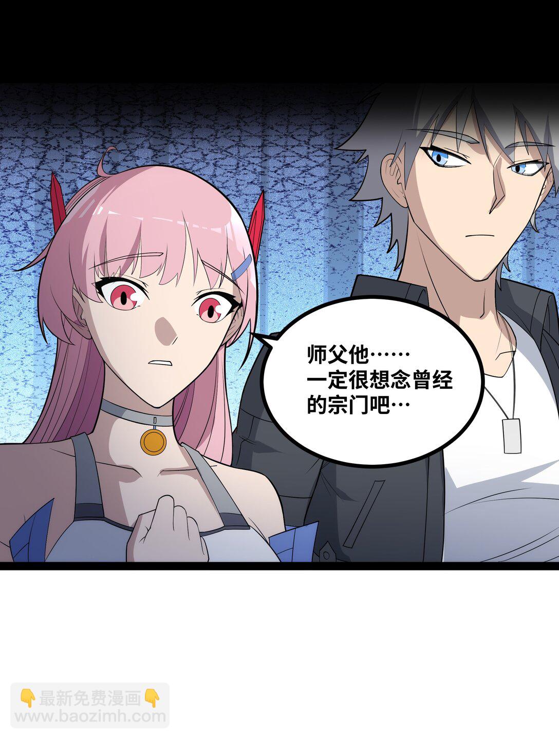 第52话 穿越之秘-第53话