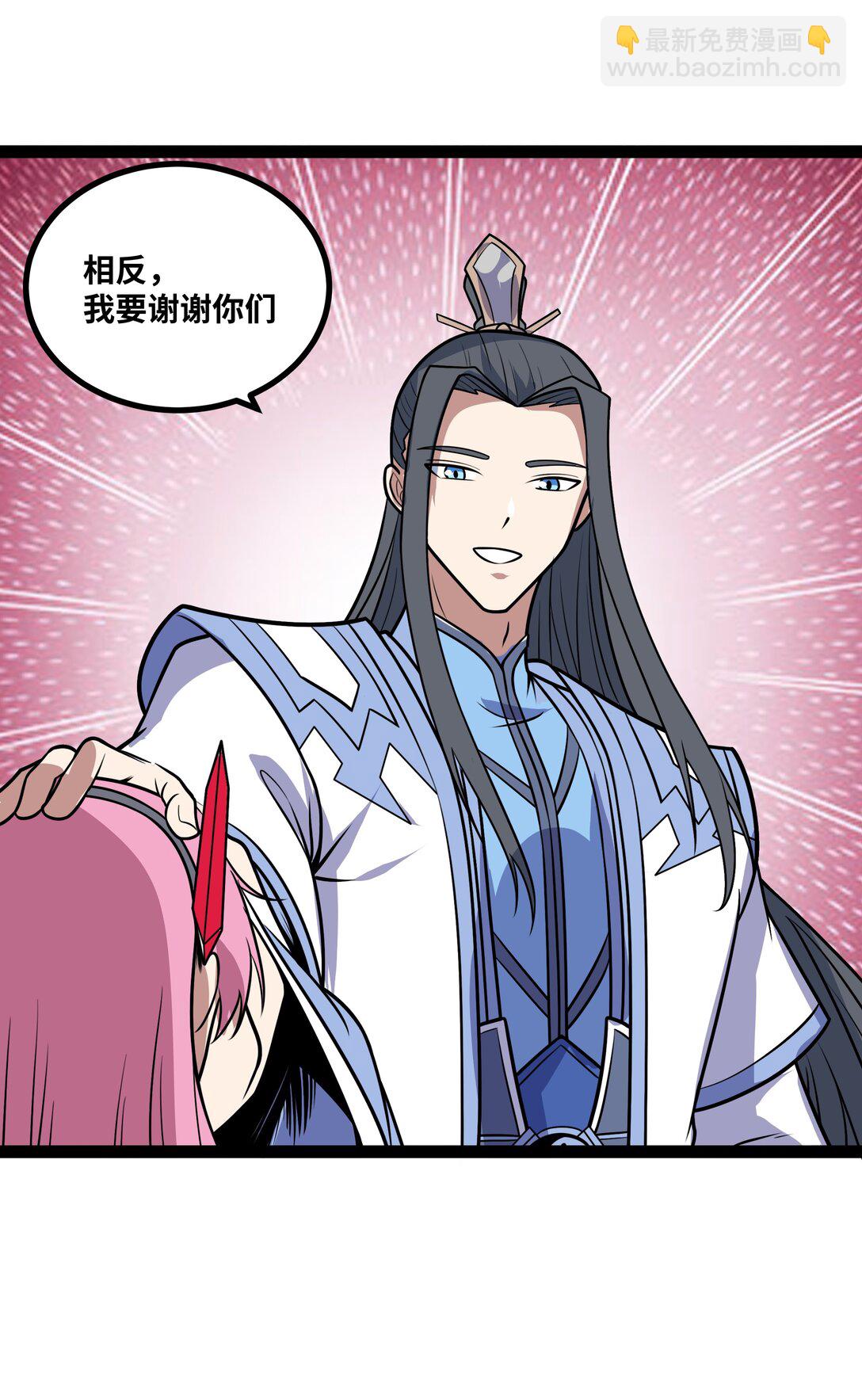 第54话 被师父发现了？-第55话