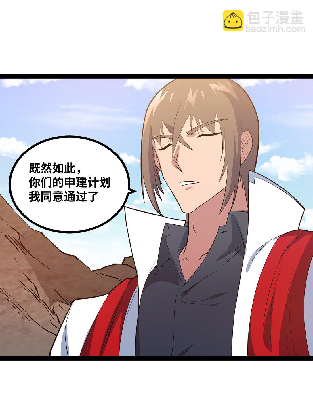 第54话 被师父发现了？-第55话