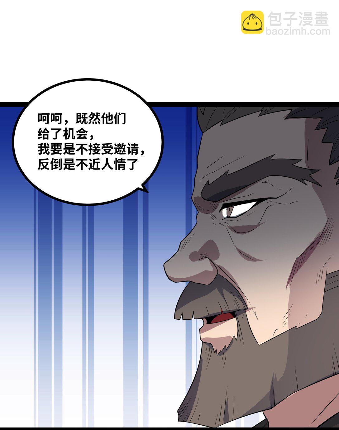 第54话 被师父发现了？-第55话