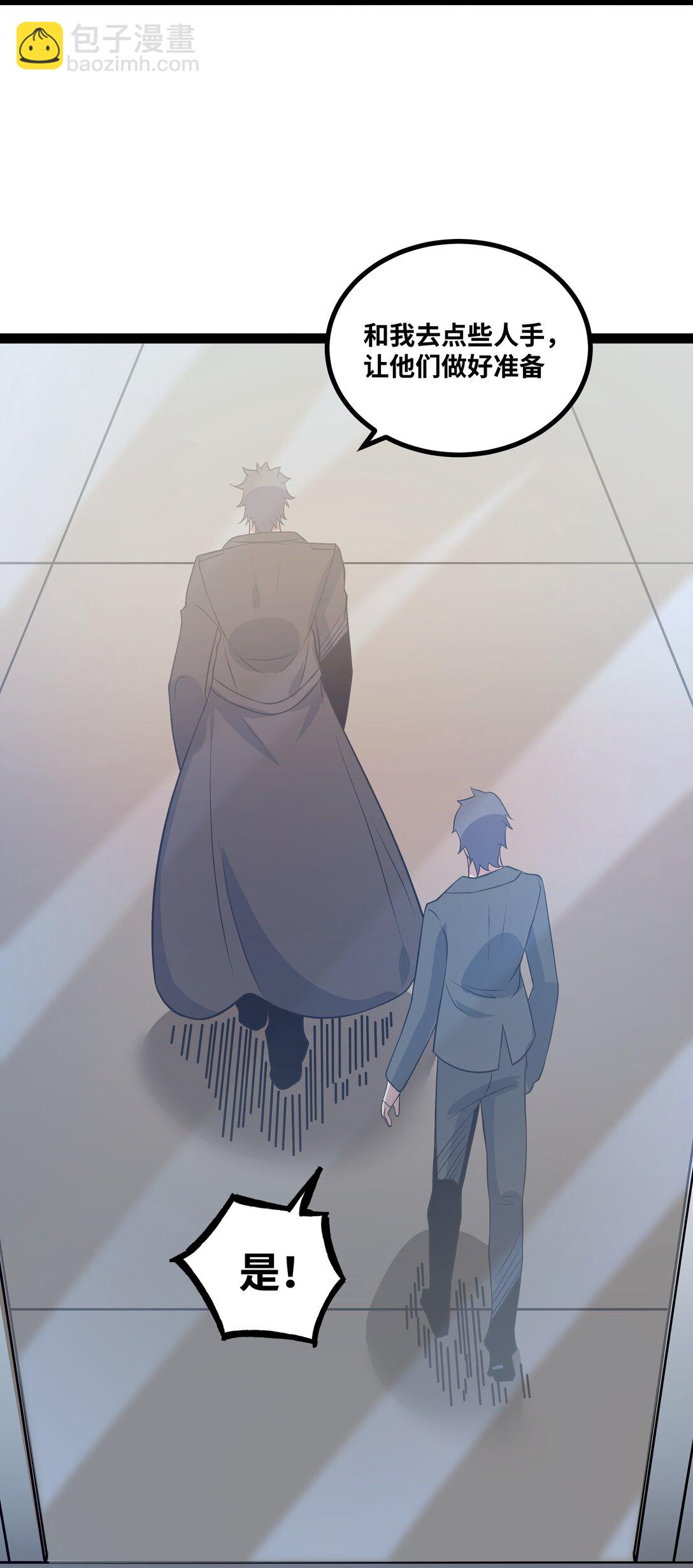 第54话 被师父发现了？-第55话