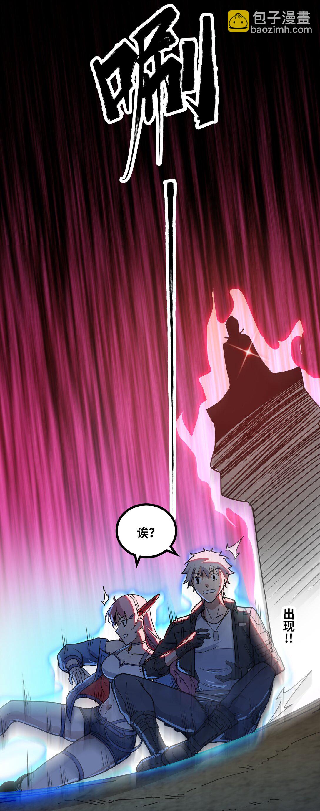 第54话 被师父发现了？-第55话