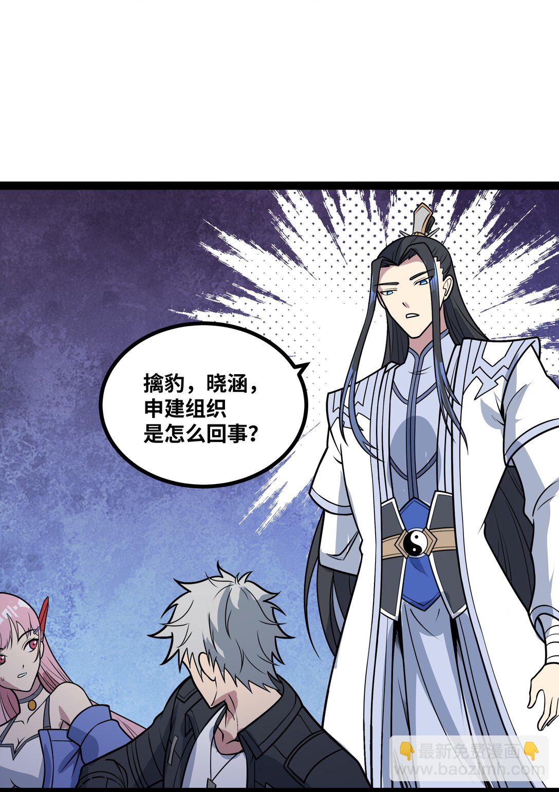 第54话 被师父发现了？-第55话
