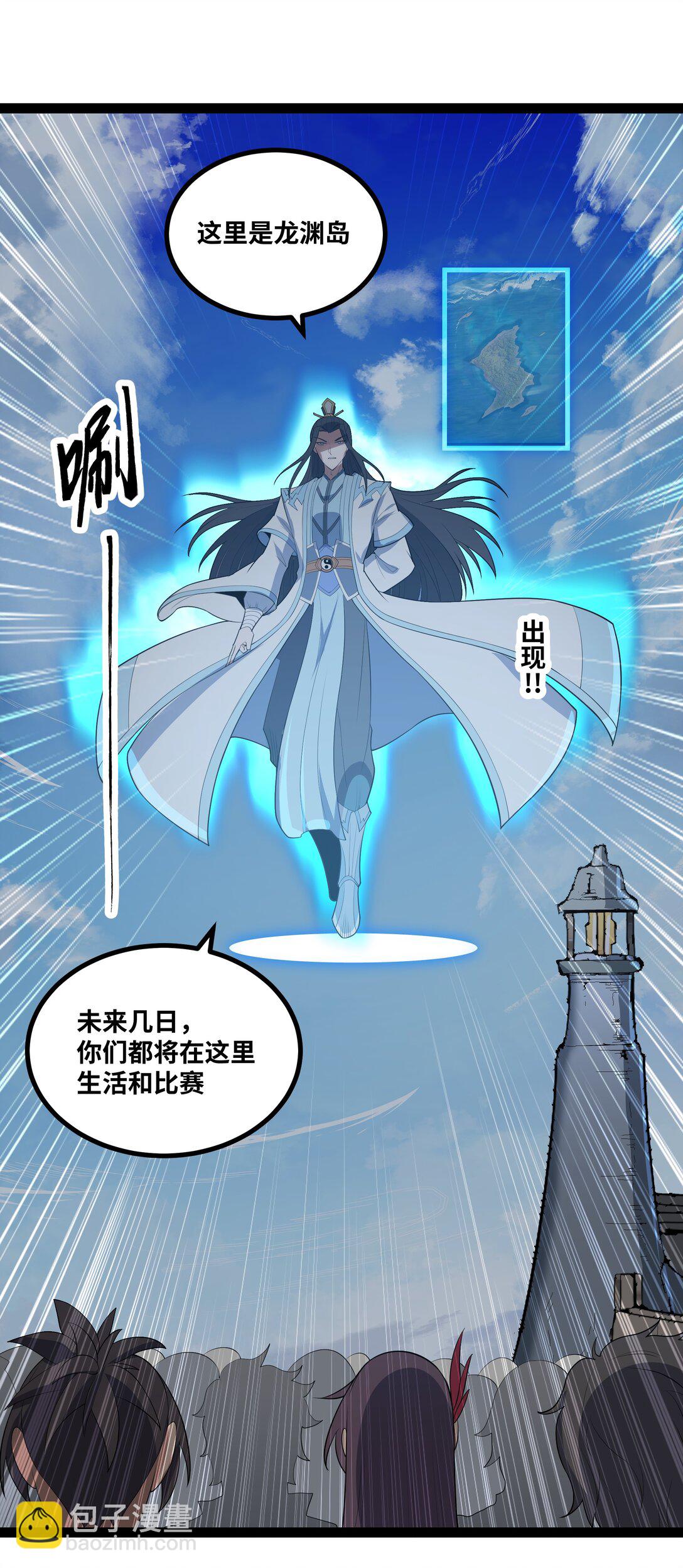 第56话 整备待发-第57话