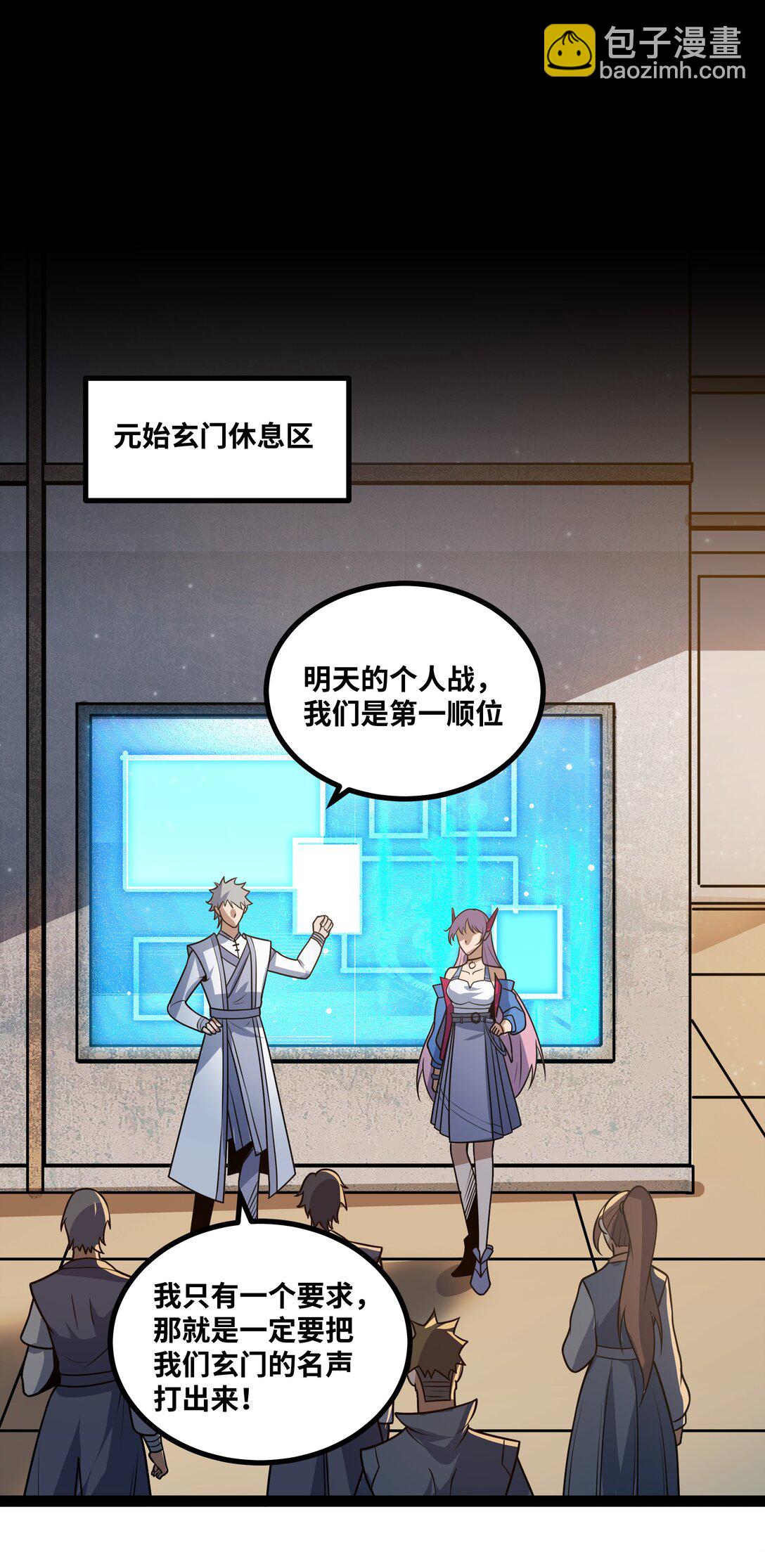 第56话 整备待发-第57话