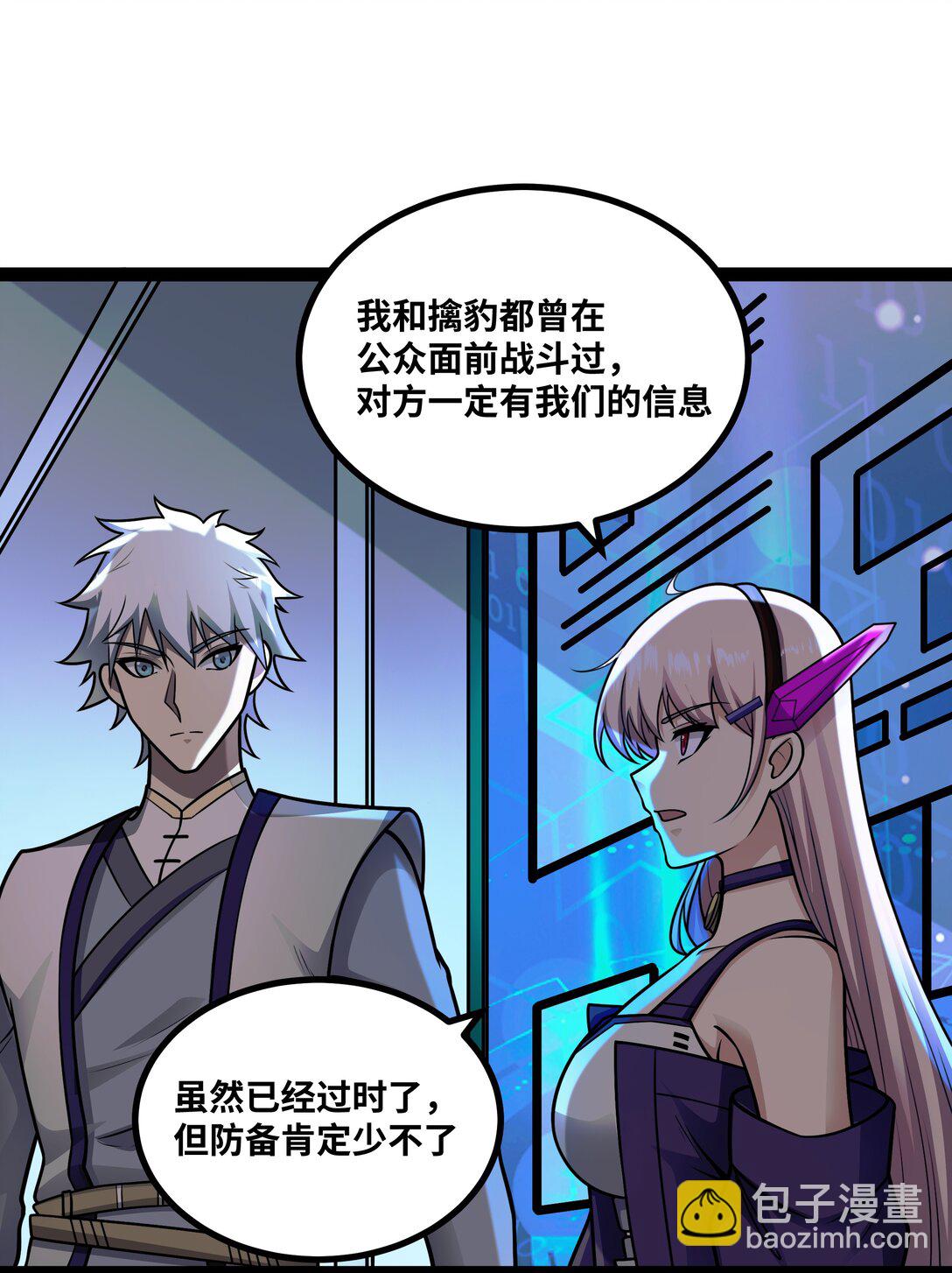 第56话 整备待发-第57话