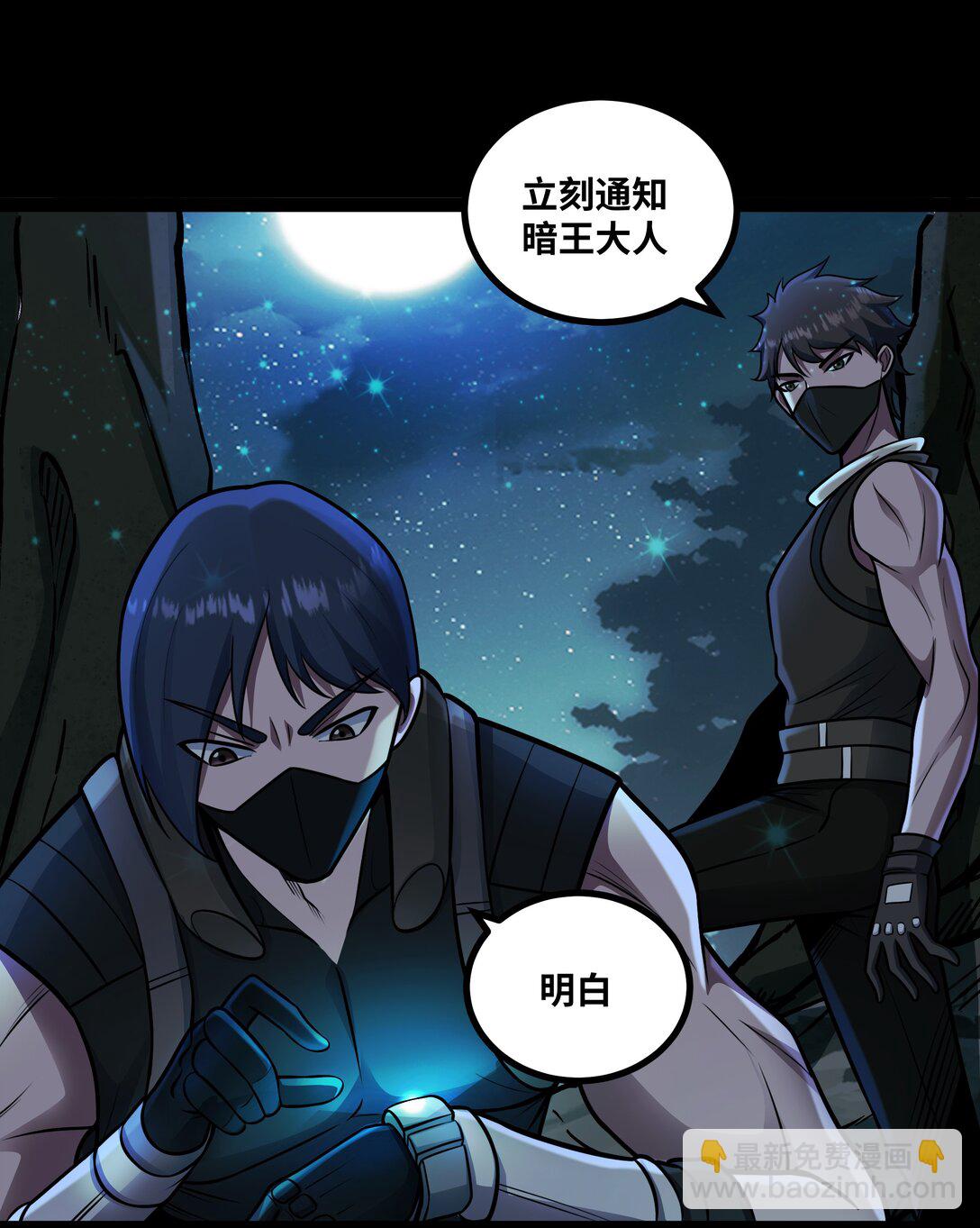 第56话 整备待发-第57话