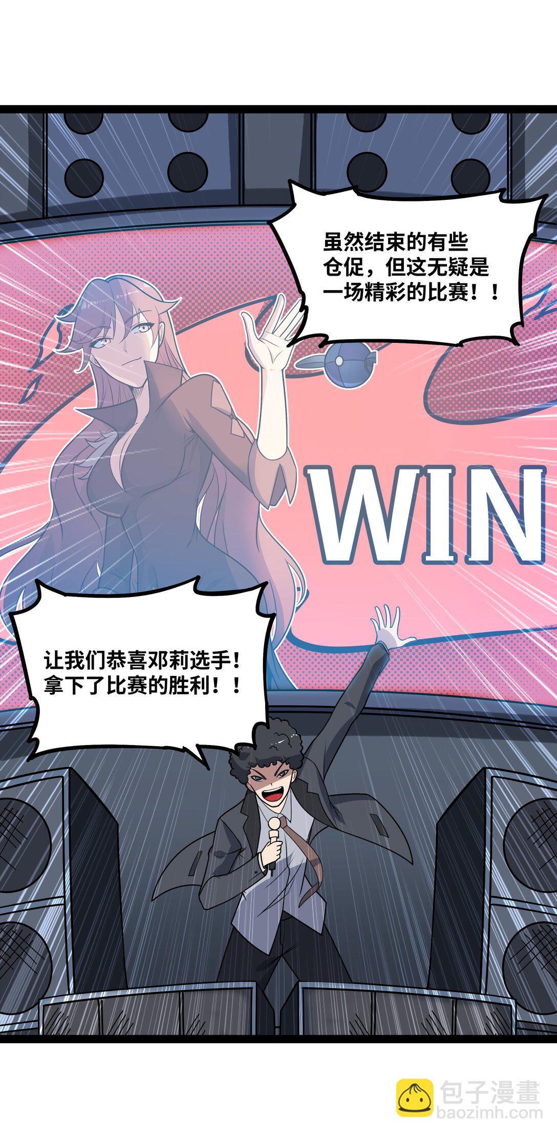 第58话 能量暴走！-第59话