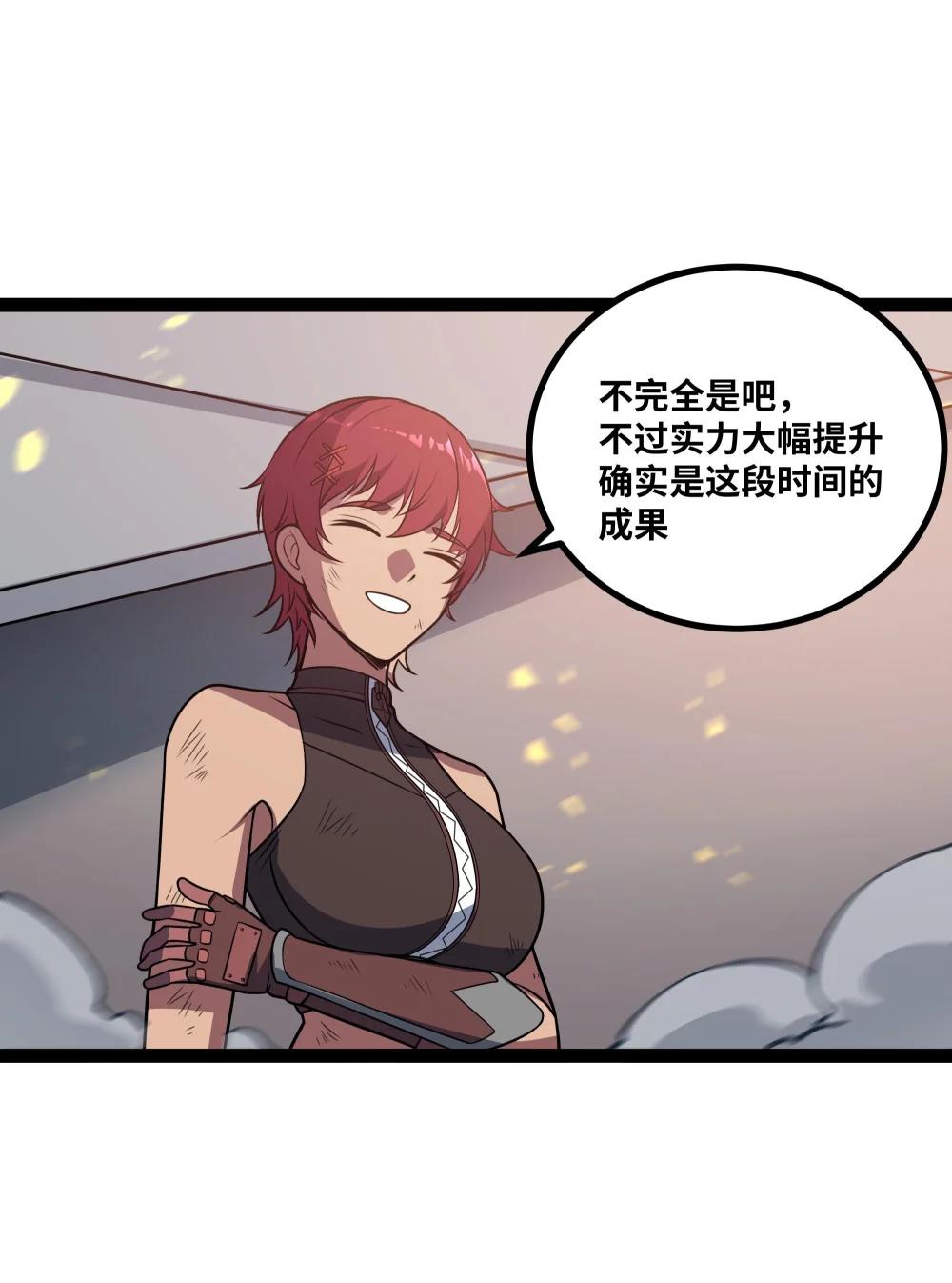 第60话 黑白通吃-第61话