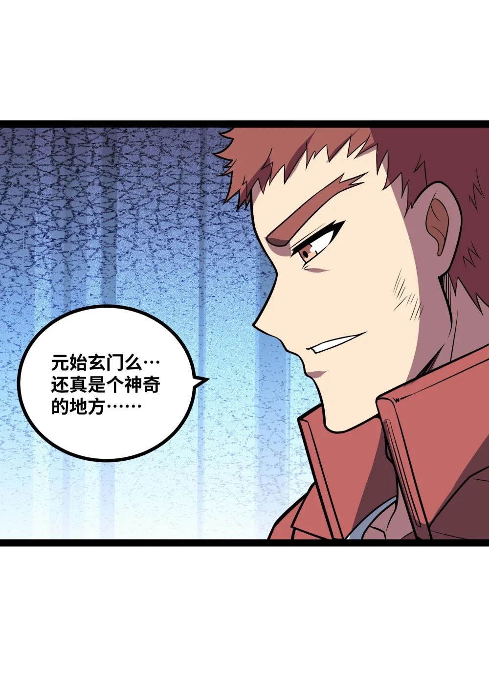 第60话 黑白通吃-第61话