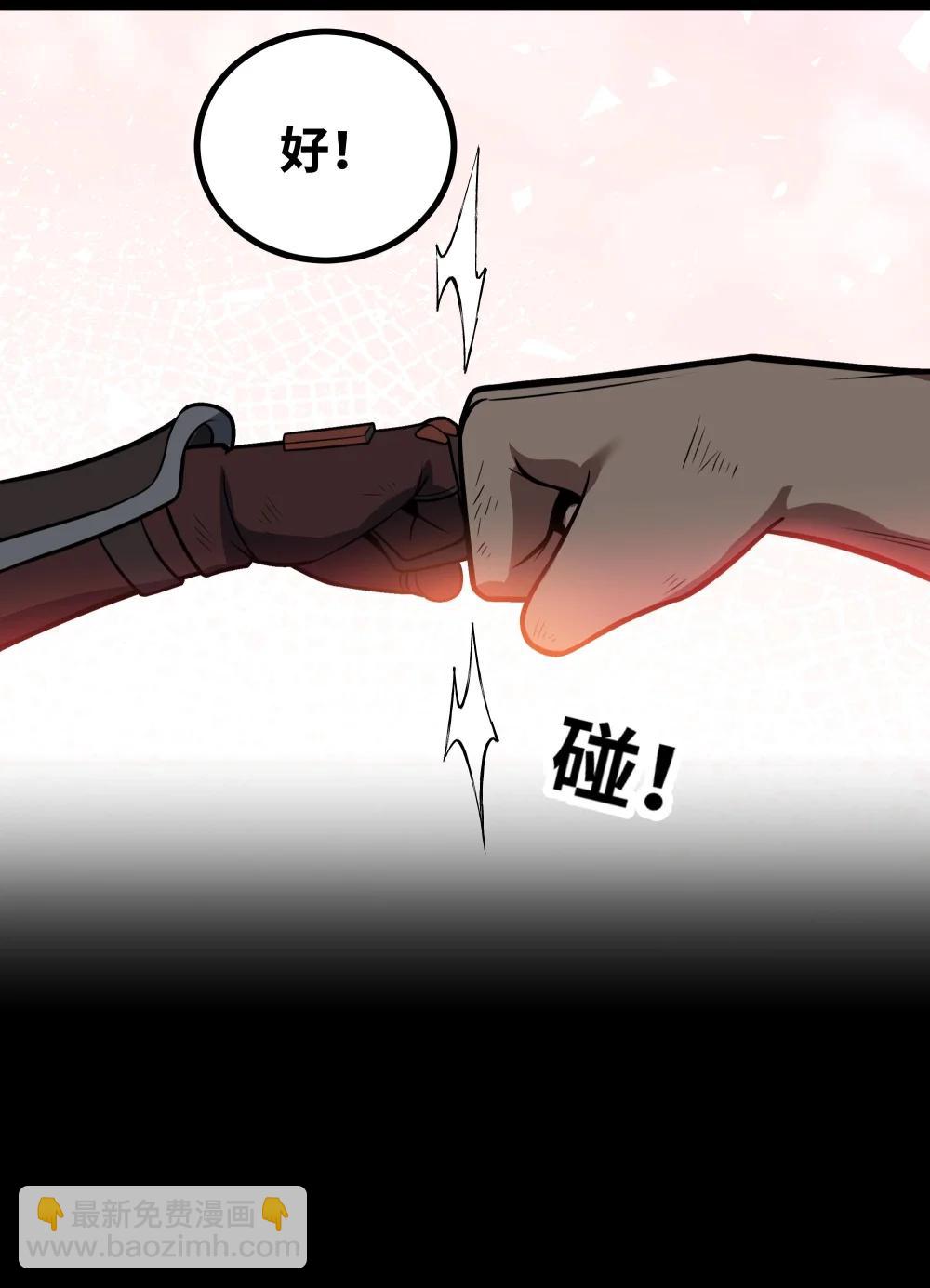 第60话 黑白通吃-第61话