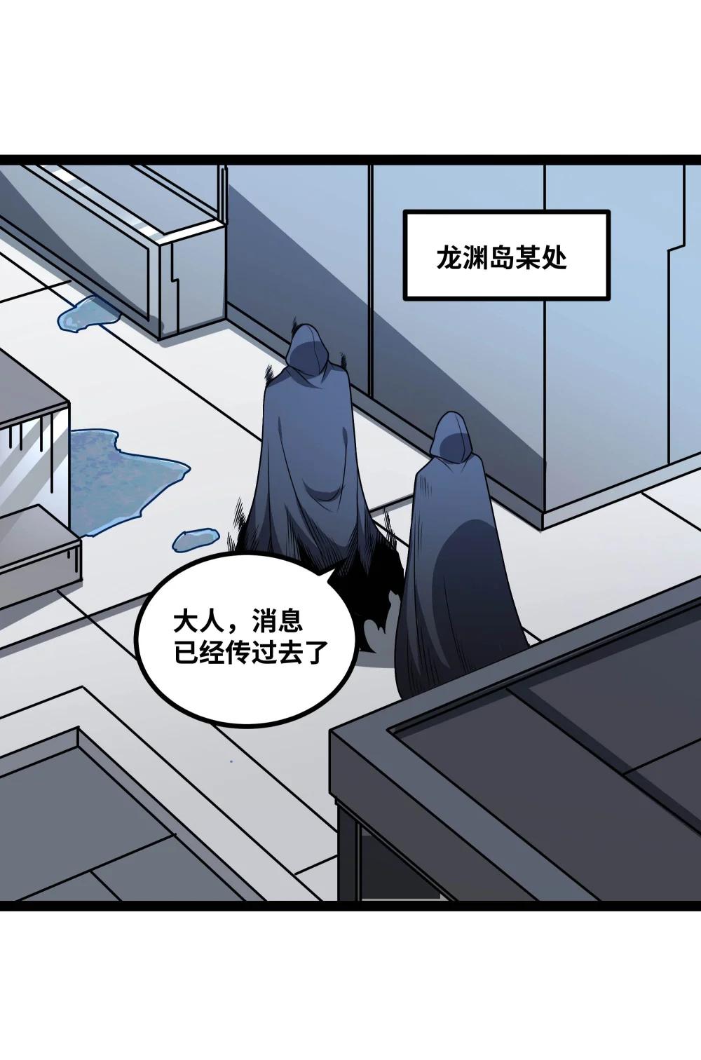 第60话 黑白通吃-第61话