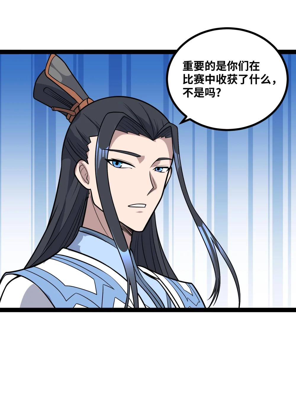 第60话 黑白通吃-第61话
