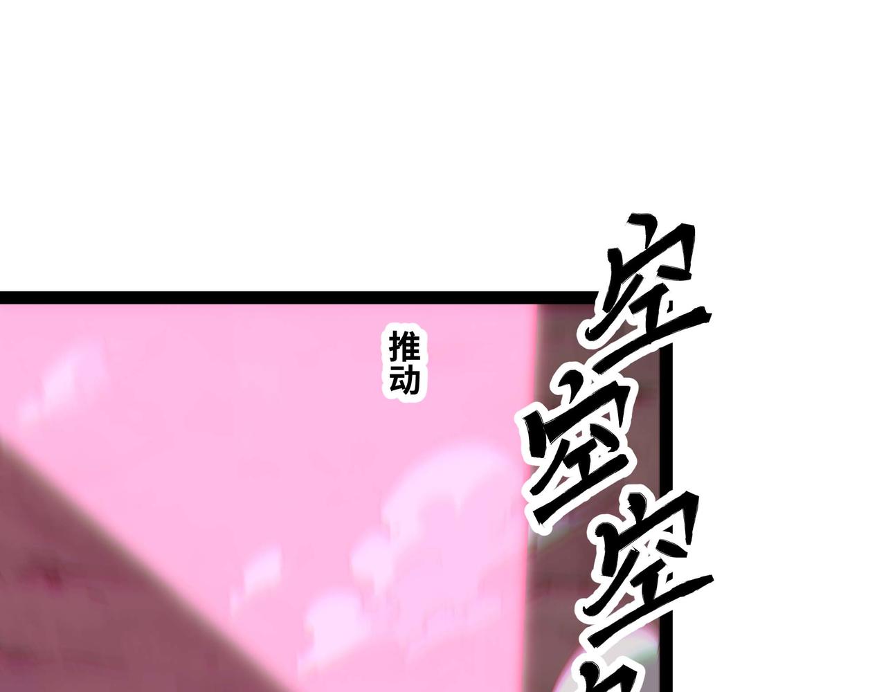 第62话 雷龙咆哮(1/3)-第63话