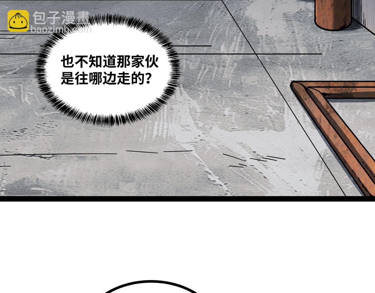 第66话 穹顶之下(1/3)-第67话