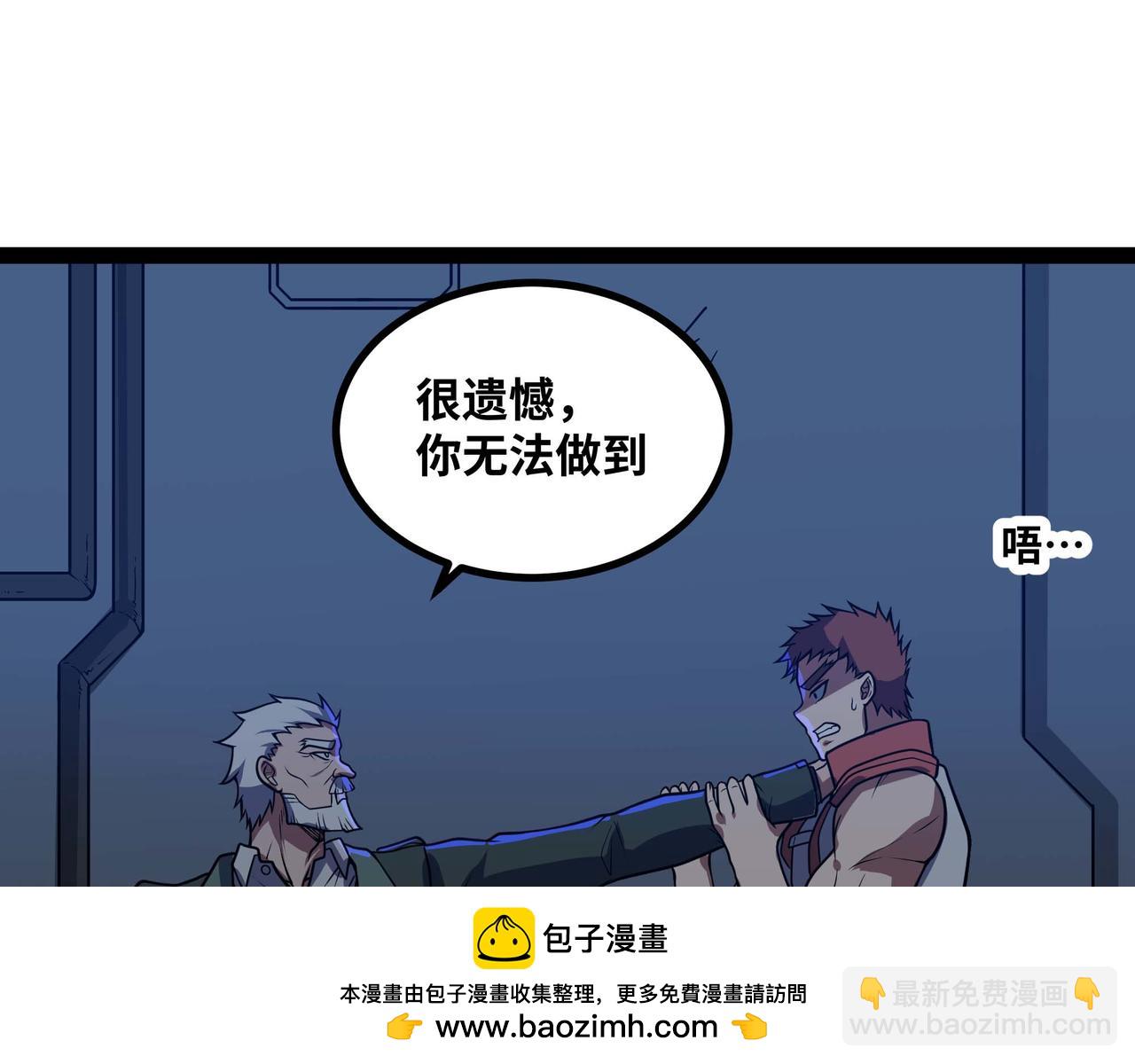 第66话 穹顶之下(1/3)-第67话
